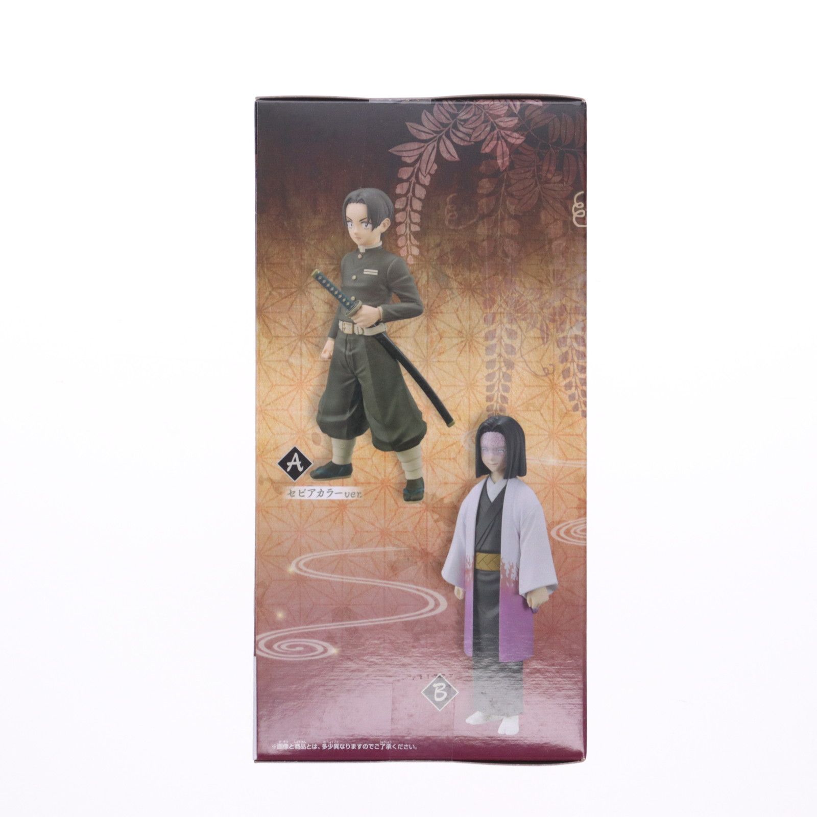 産屋敷耀哉(うぶやしきかがや) 鬼滅の刃 フィギュア-絆ノ装-弐拾玖ノ型