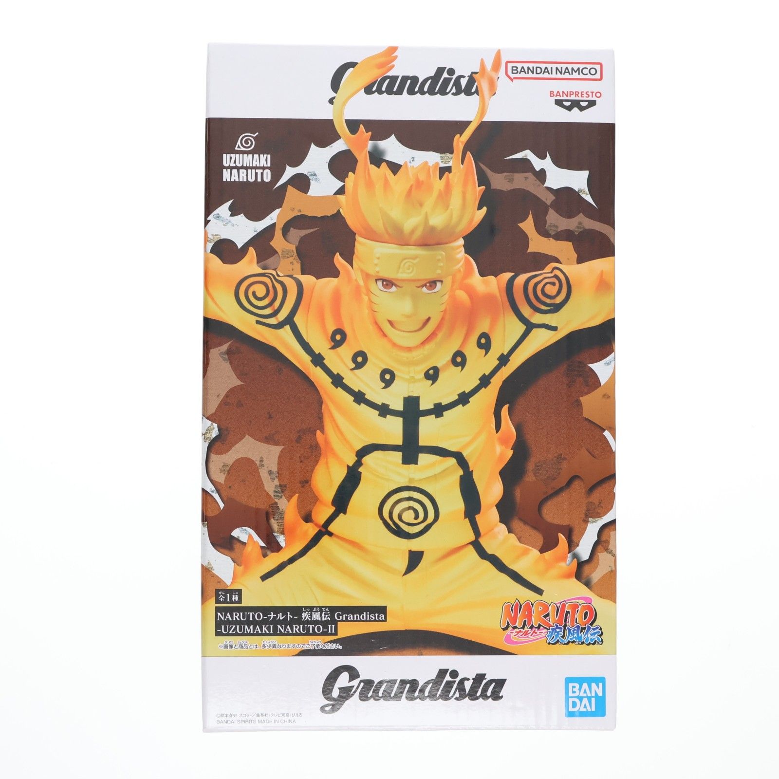 うずまきナルト NARUTO-ナルト- 疾風伝 Grandista-UZUMAKI NARUTO-II