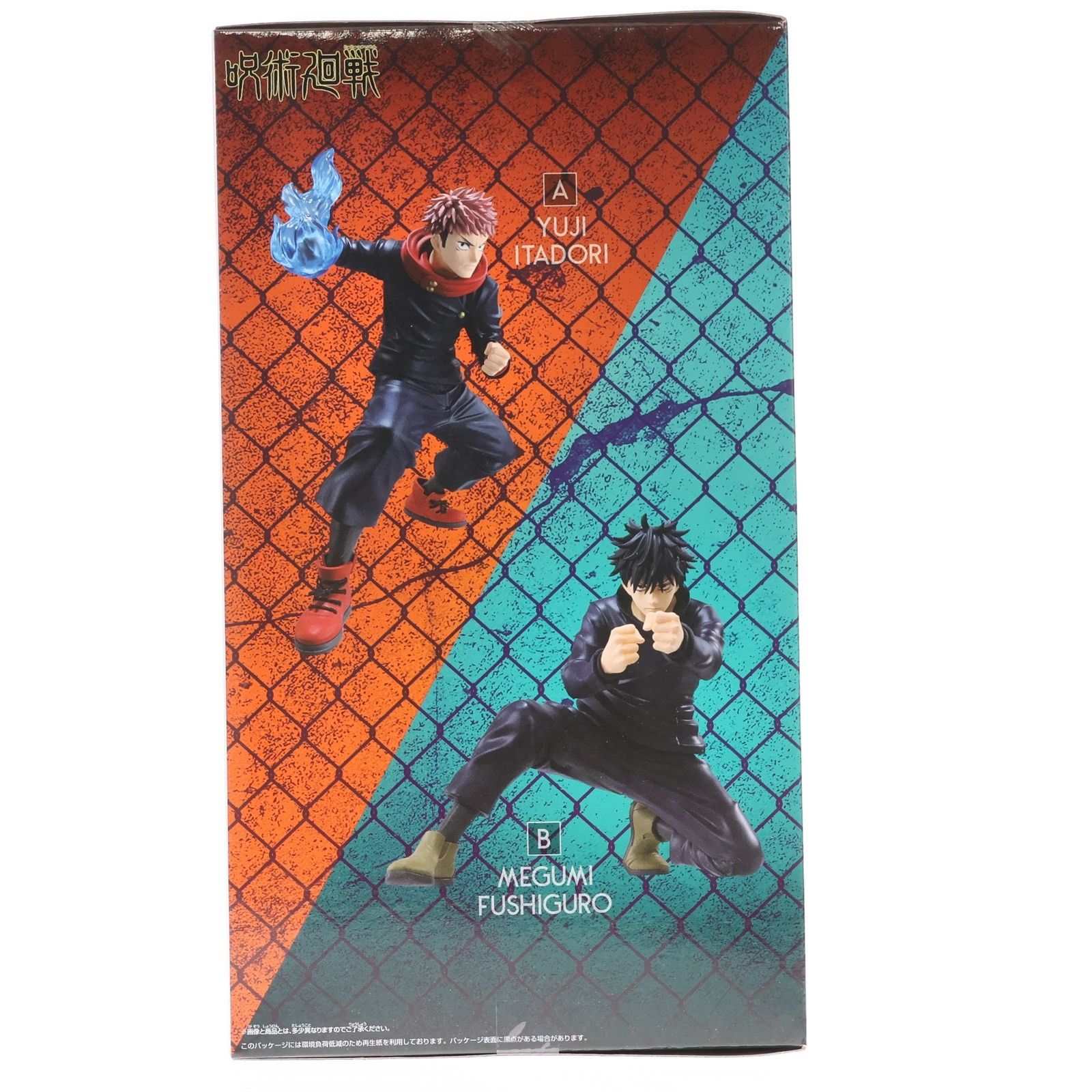 伏黒恵(ふしぐろめぐみ) 呪術廻戦 MAXIMATIC YUJI ITADORI・MEGUMI