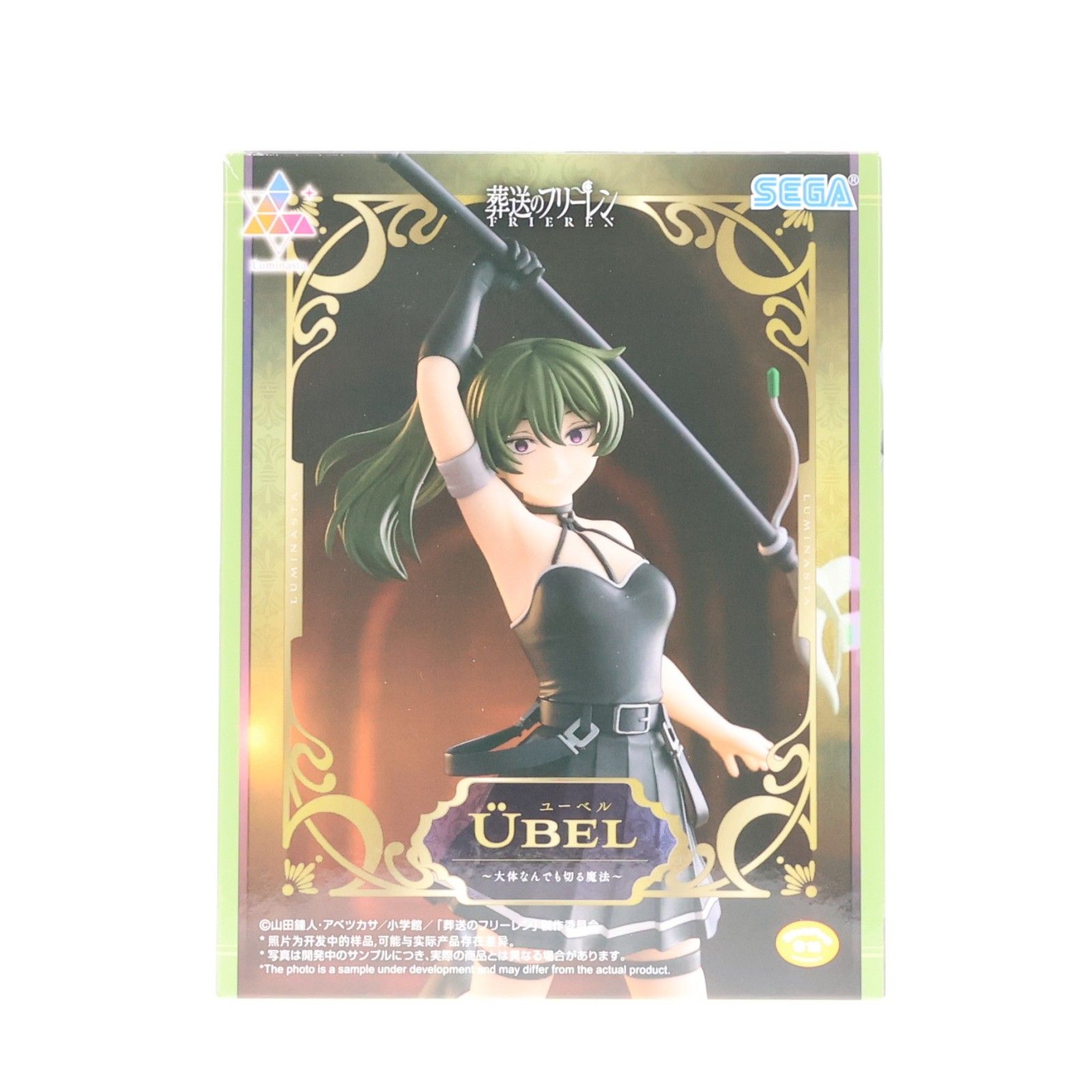 ユーベル 葬送のフリーレン Luminasta『ユーベル』〜大体なんでも切る