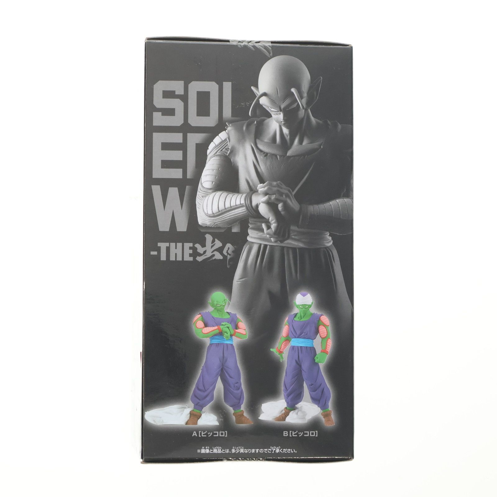 13.ドラゴンボール　BORUTO プライズフィギュア ピッコロ A(ターバンなし) ドラゴンボールZ SOLID EDGE WORKS-THE出陣