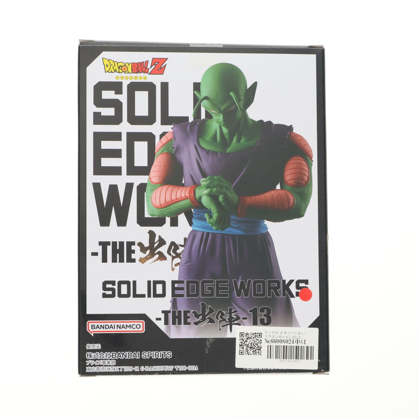 ピッコロ A(ターバンなし) ドラゴンボールZ SOLID EDGE WORKS-THE出陣