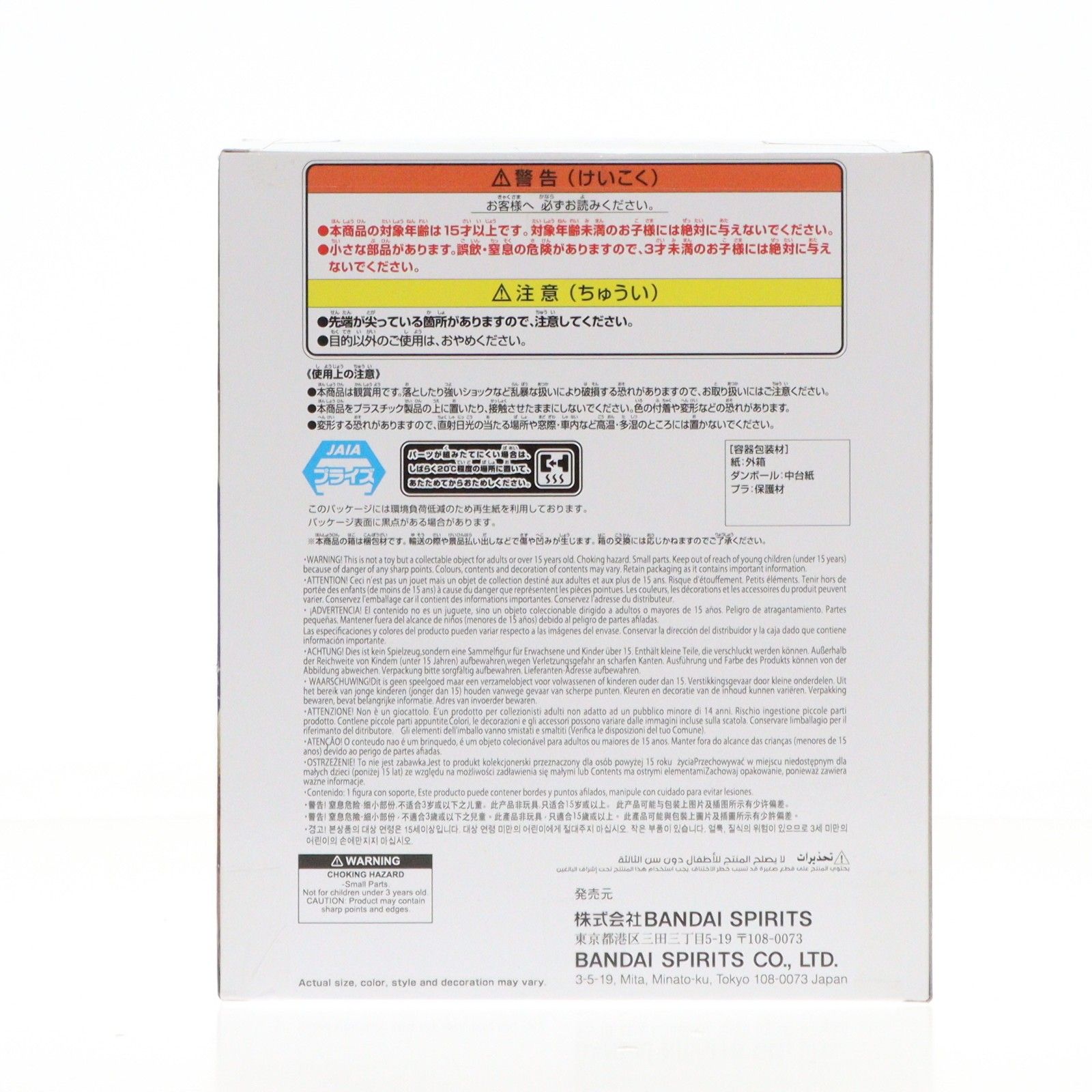 童磨(どうま) アニメ「鬼滅の刃」 フィグライフ! フィギュア プライズ