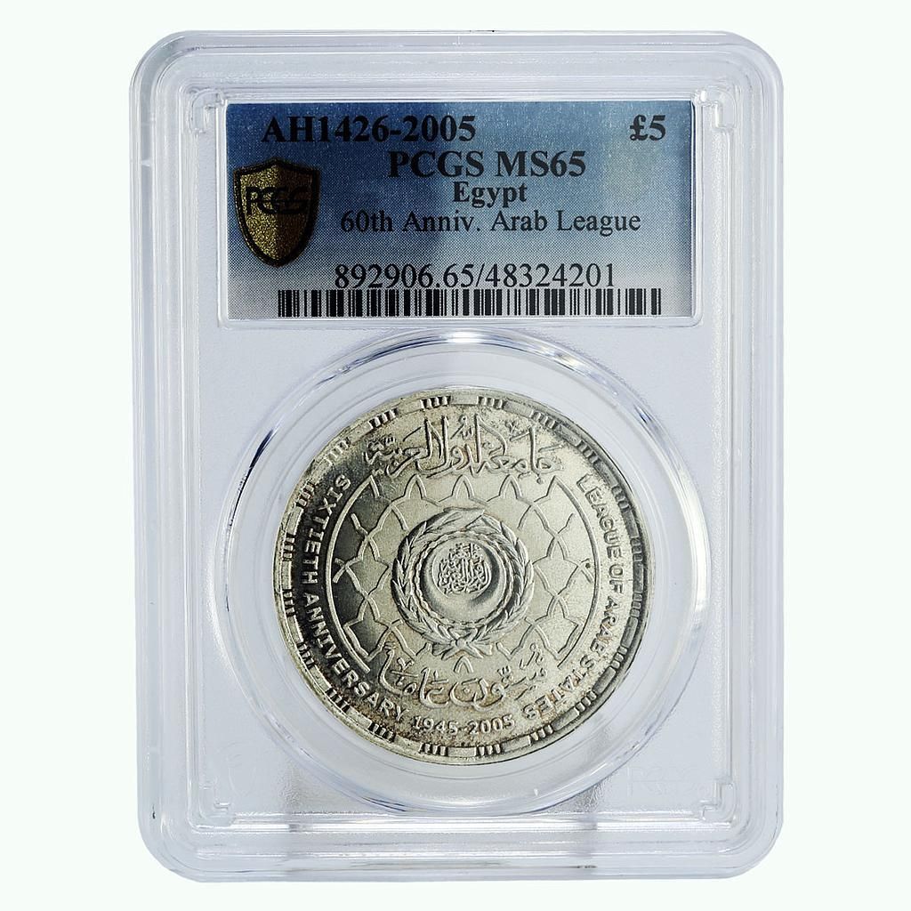 エジプト 5ポンド アラブ連盟60周年記念 MS65 PCGS 銀貨 2005年 - メルカリ