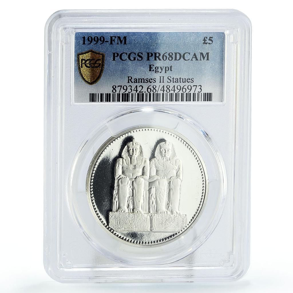 エジプト 5ポンド 宝物 ラムセス2世 彫像 PR68 PCGS 銀貨 1999年