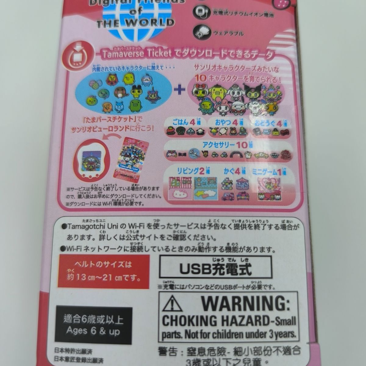 新品未開封】たまごっち Tamagotchi Uni サンリオキャラクター - メルカリ