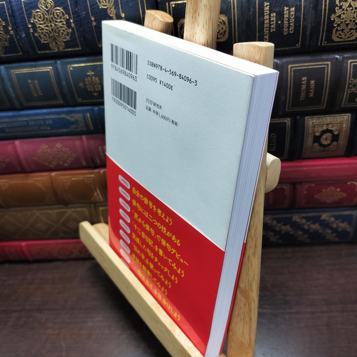 8-1 夏井いつきの世界一わかりやすい俳句の授業 夏井 いつき 290051