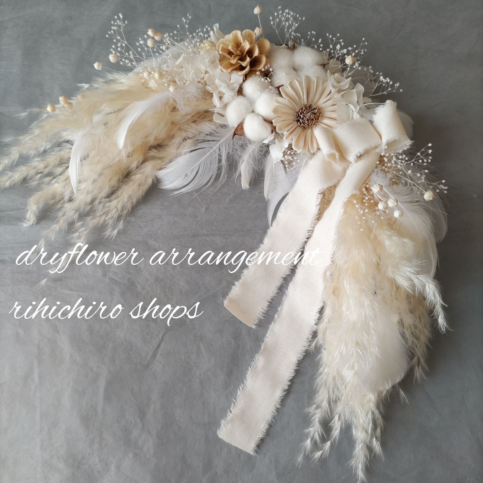 横長スワッグ アーチStyle ミルクホワイト系 コットンリボン付き