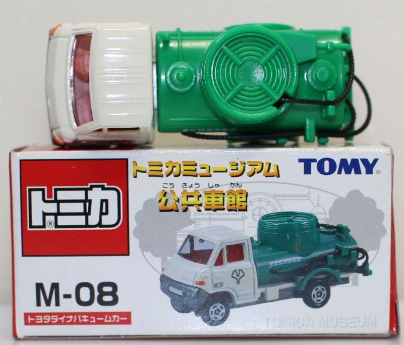 USED トミカ ミュージアム 公共車館 M-08 トヨタ ダイナバキュームカー