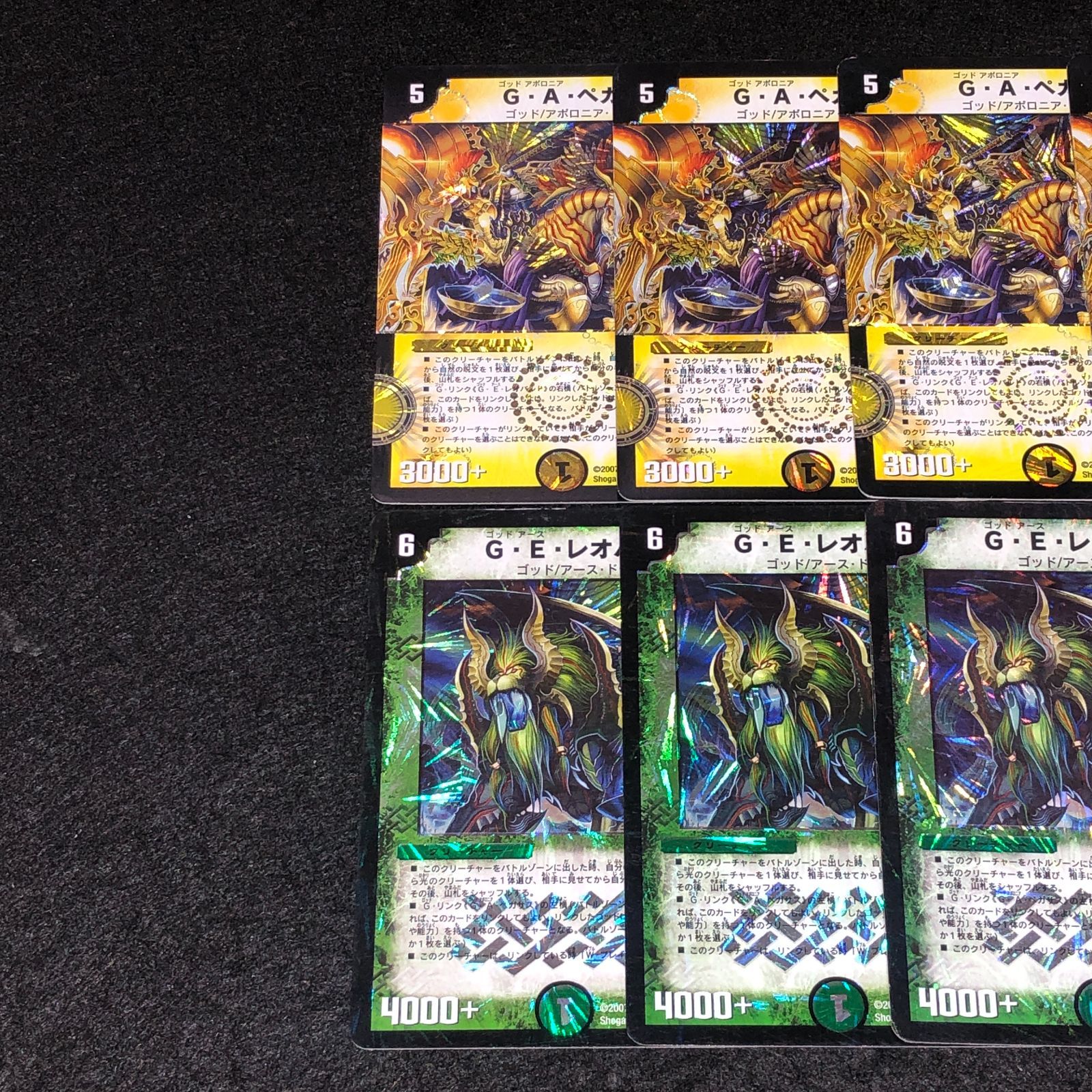 デュエマ MM.1446 旧枠 初期 GAペガサス GEレオパルド - メルカリ