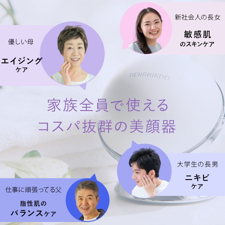 公式ショップ限定☆ポーチ付き】DENSHINDO 最新モデル プラズマ エア