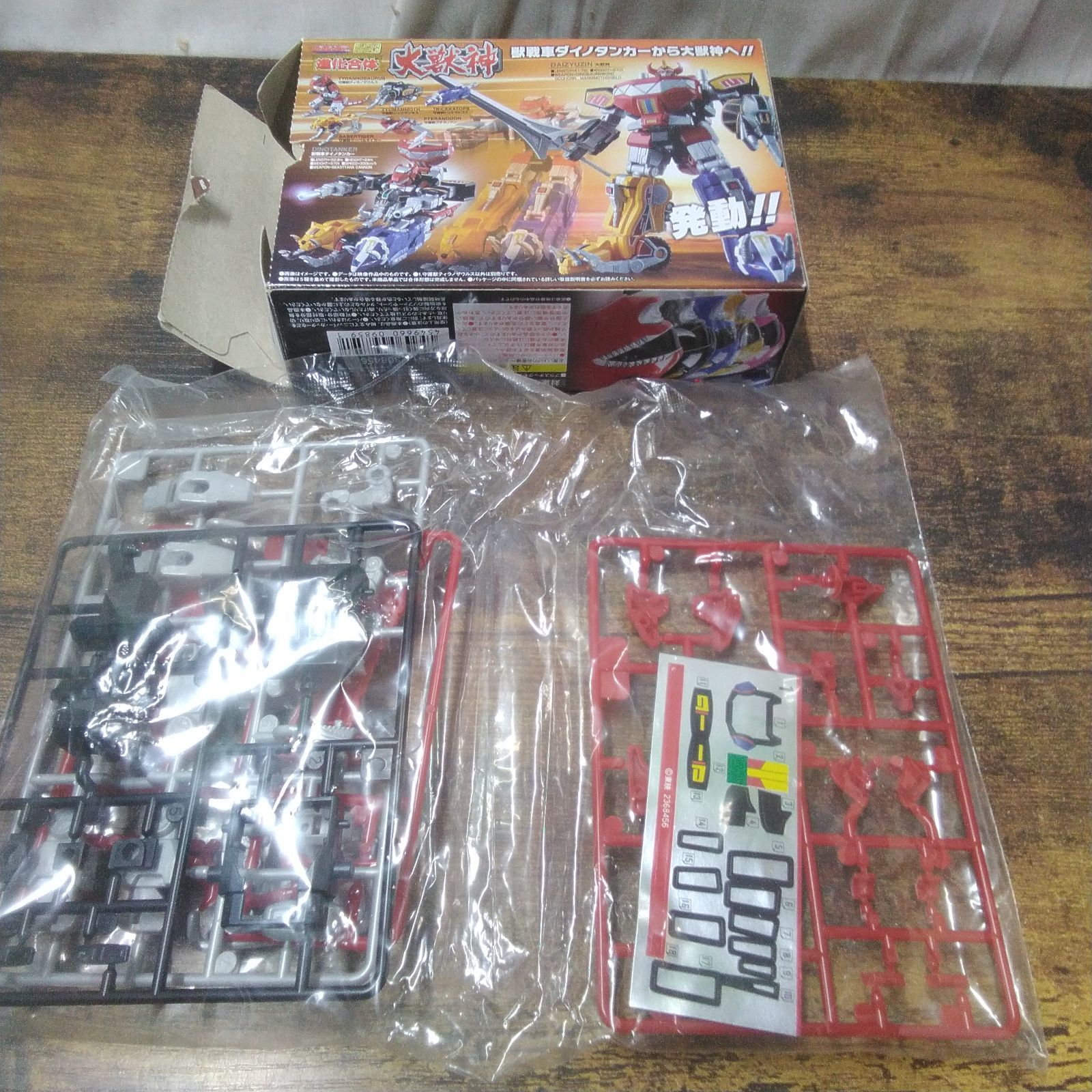 進化合体 大獣神