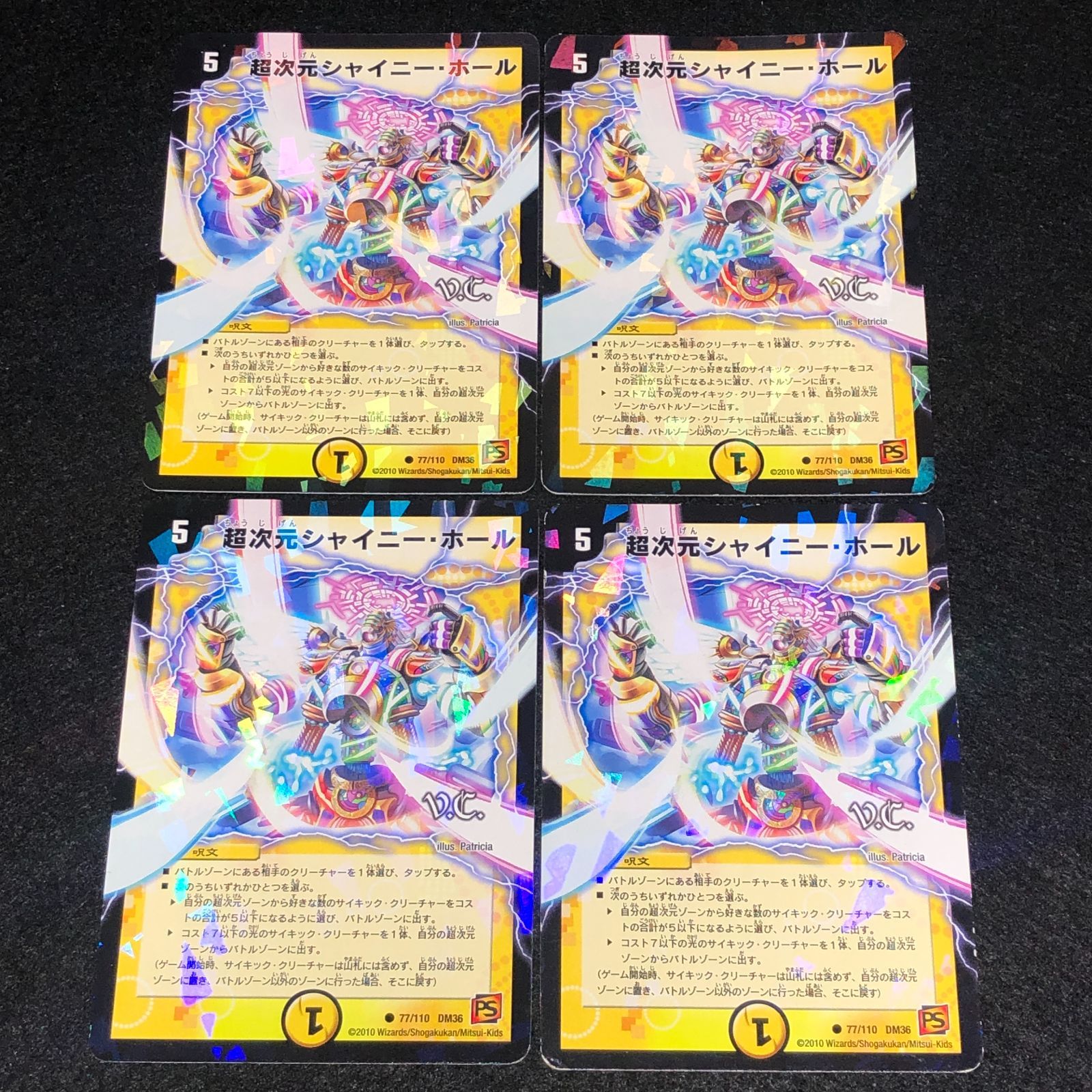 デュエマ MM.1448 旧枠 ホイル 超次元シャイニーホール - メルカリ