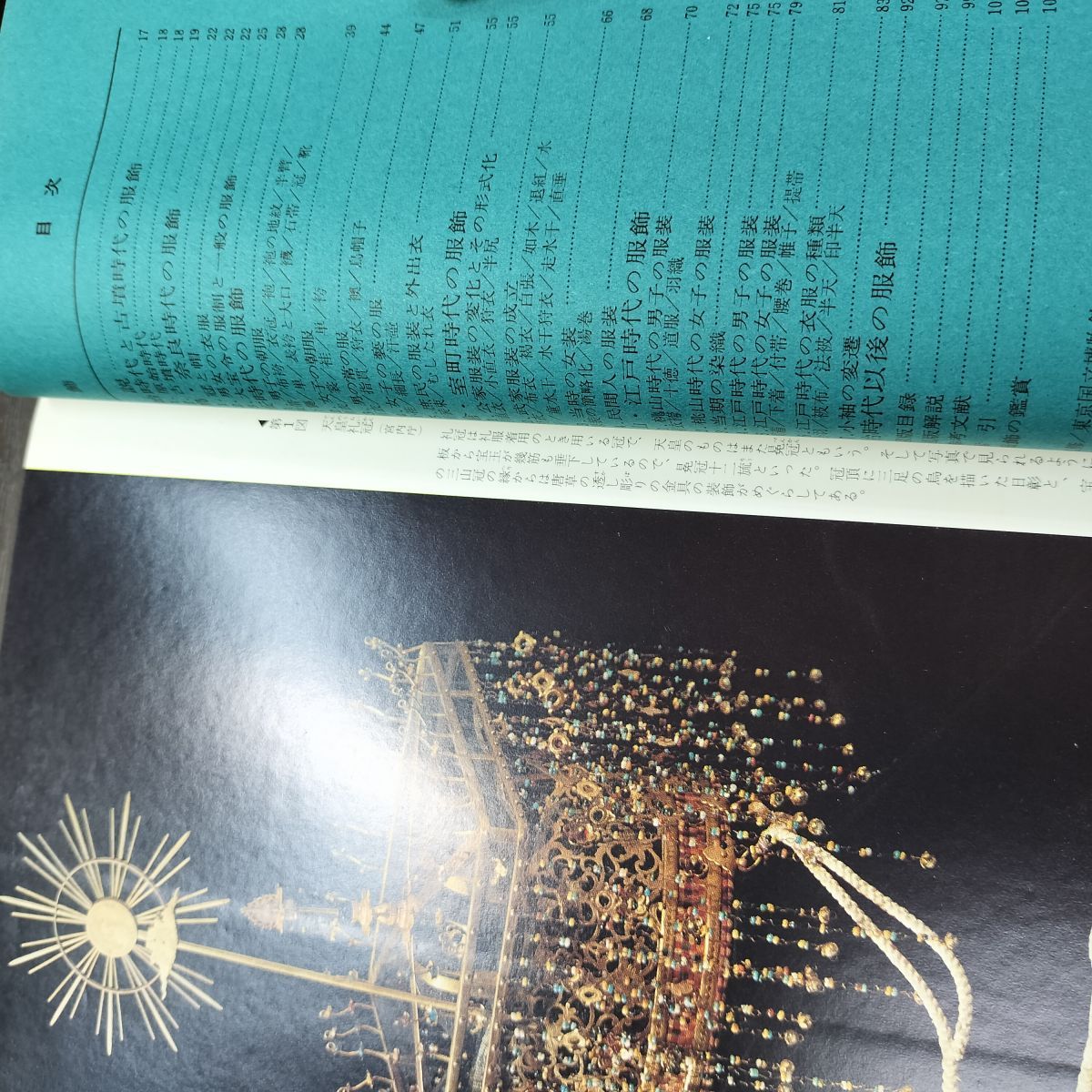 8- 日本の美術 26号 服飾 昭和43年6月号 至文堂 240360 - メルカリ