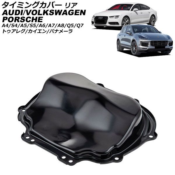 タイミングカバー フォルクスワーゲン トゥアレグ 7PCGEA 2011年～2015