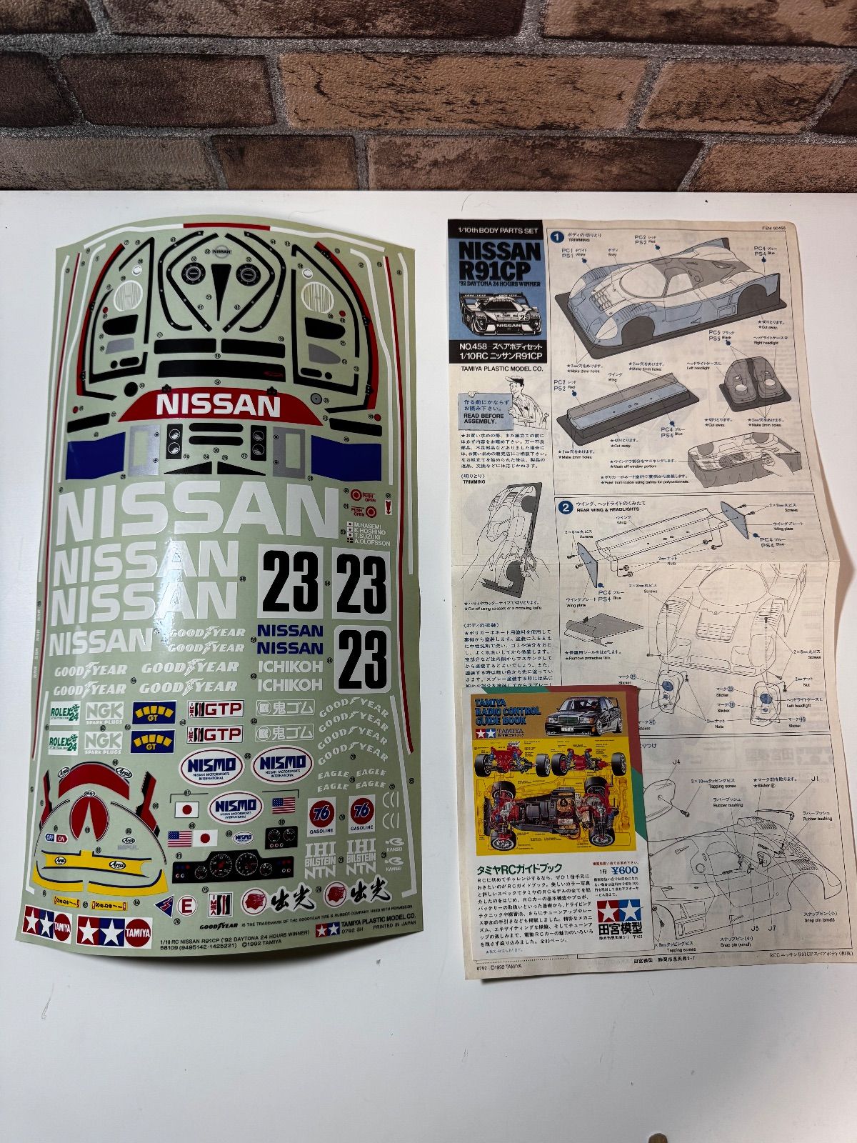 TAMIYA タミヤ 1/10 電動RCカー用 スペアボディ NISSAN R91CP 1992年