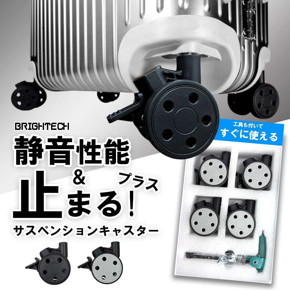 NEW RIMOWA リモワ社 ストッパー付き 互換性キャスター 4輪セット