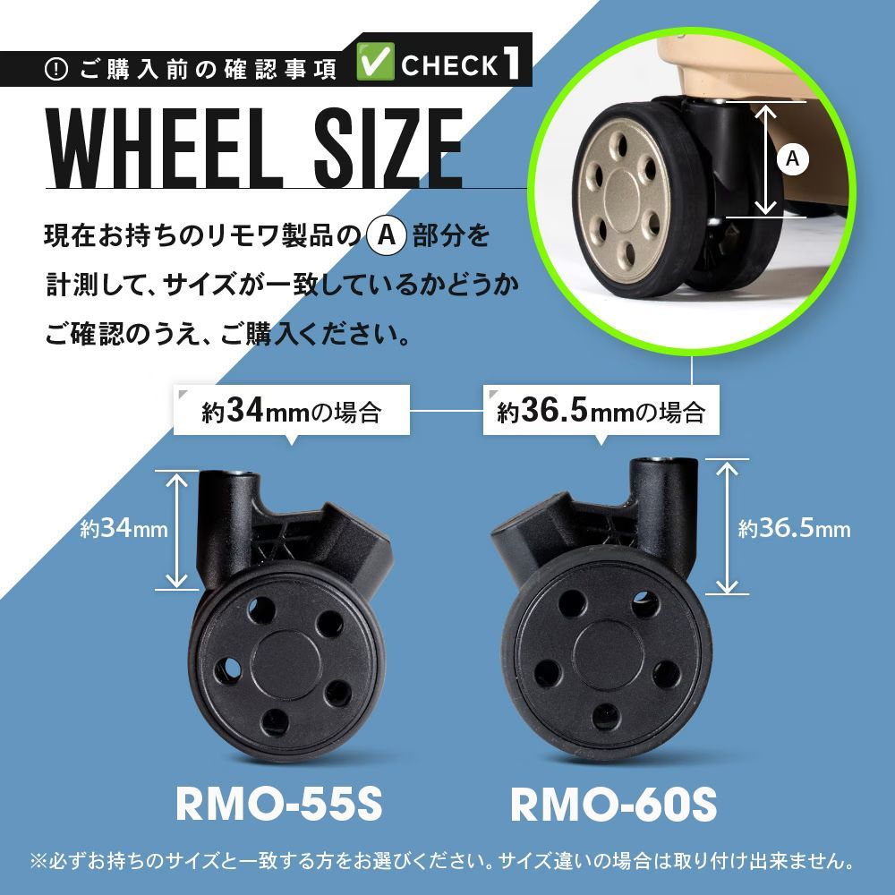 NEW RIMOWA リモワ社 ストッパー付き 互換性キャスター 4輪セット