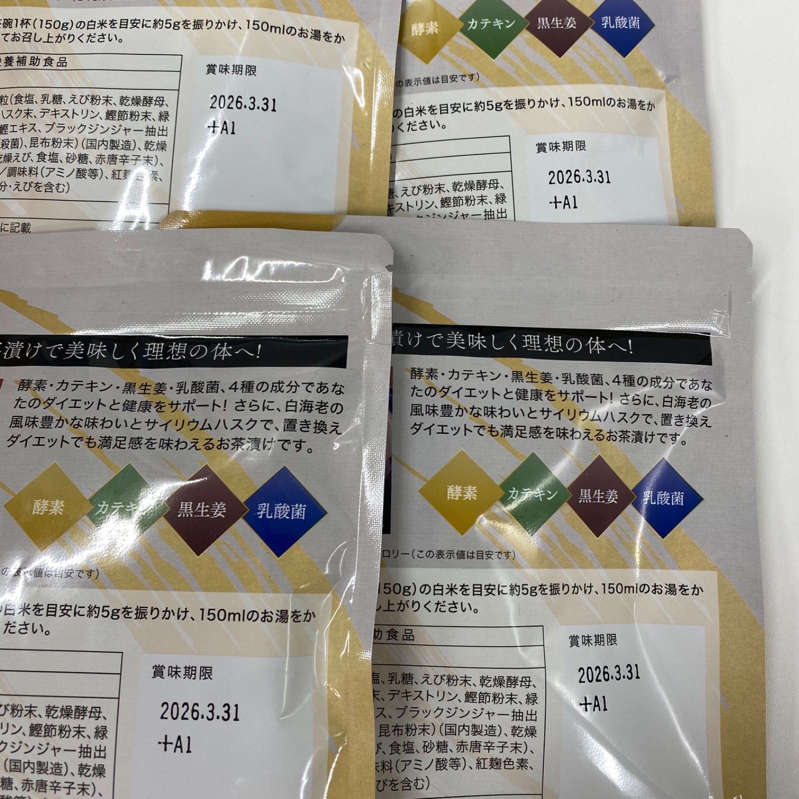 A8836 K 【特価】贅沢白海老 プレミアム酵素茶漬け 50g 計4点セット