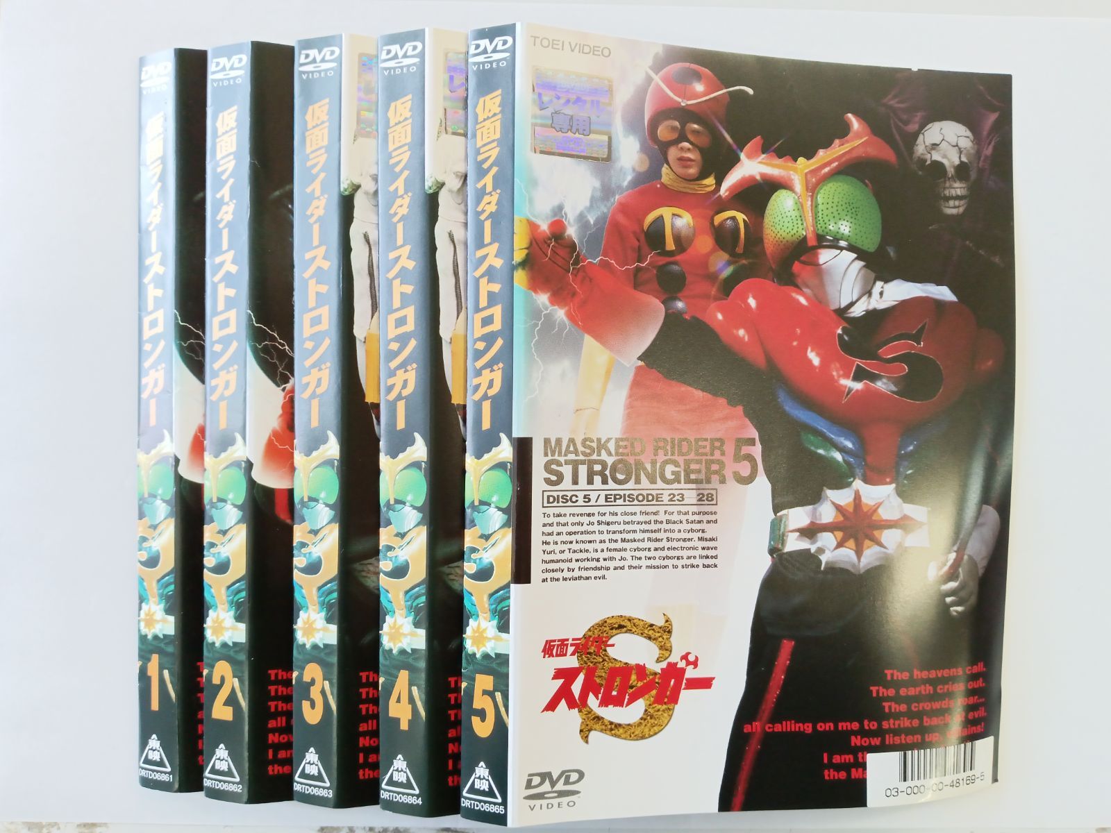 仮面ライダーストロンガー 1～5巻セット T-98