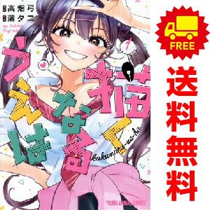 描くなるうえは 1～6巻 までの全巻セット ヤングアニマルコミックス 蒲