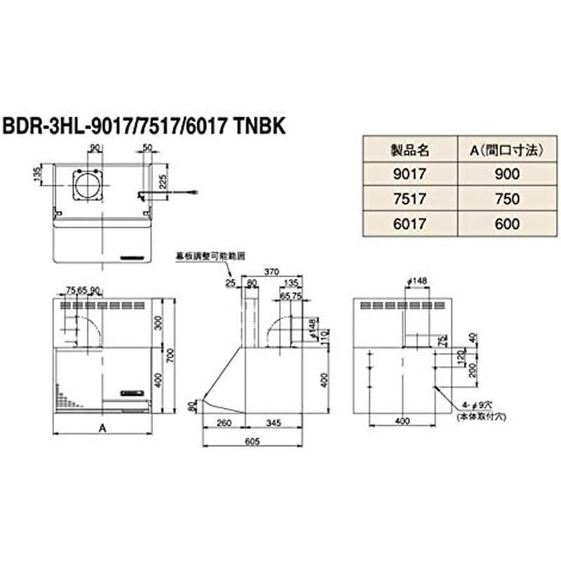 ナスラック BDR-3 HL-6017 TN-BK レンジフード 幅60 cm幅 高さ70 cm ブラック シロッコファン キッチン 換気扇 排気 壁面取付け