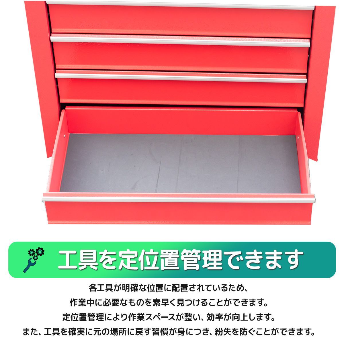 7段ツールボックス 高強度の鋼鉄製！ローラーキャビネット 重い工具も 