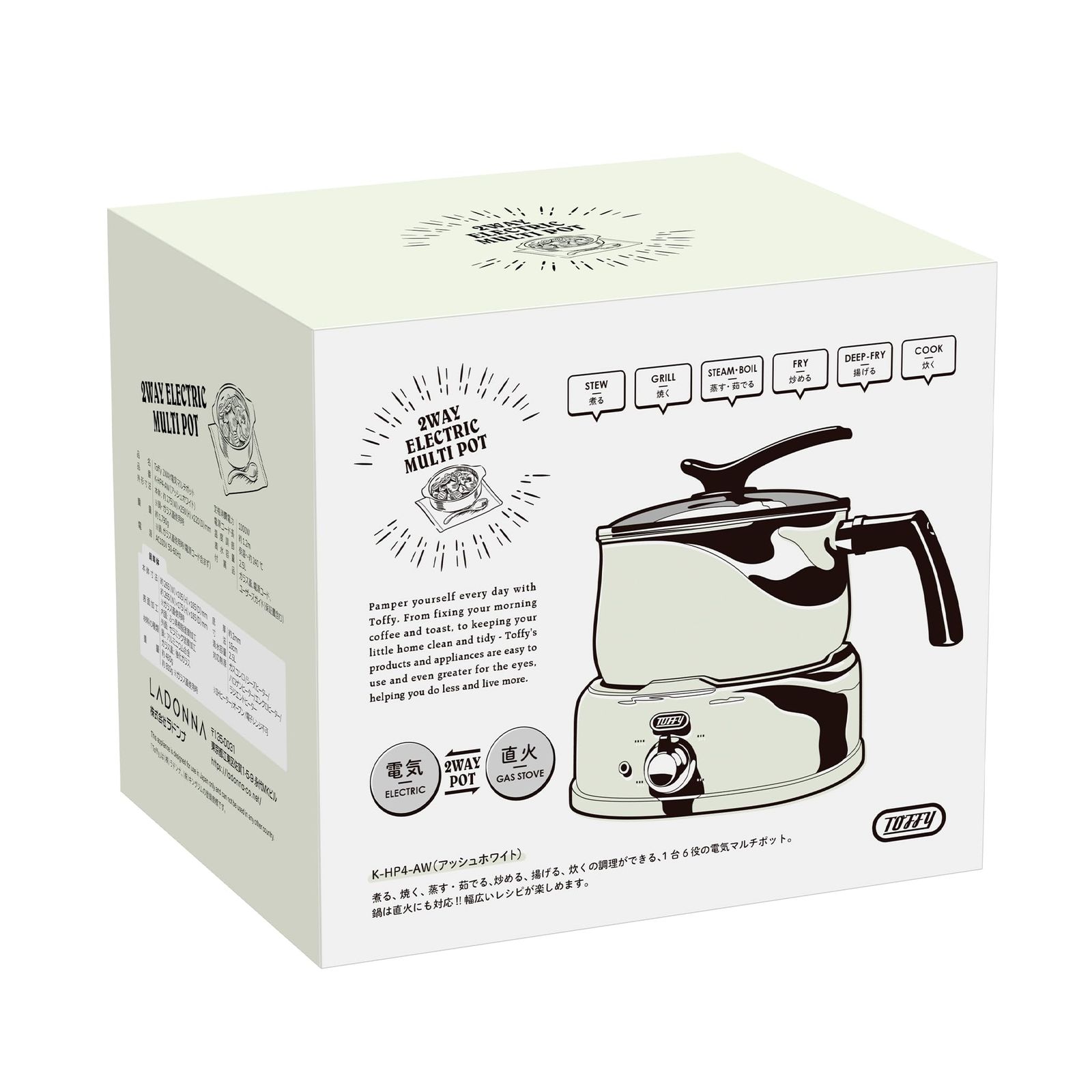 2 WAY電気マルチポット