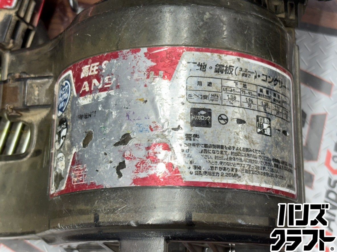 mm高圧エア釘打 ハンズクラフト佐賀