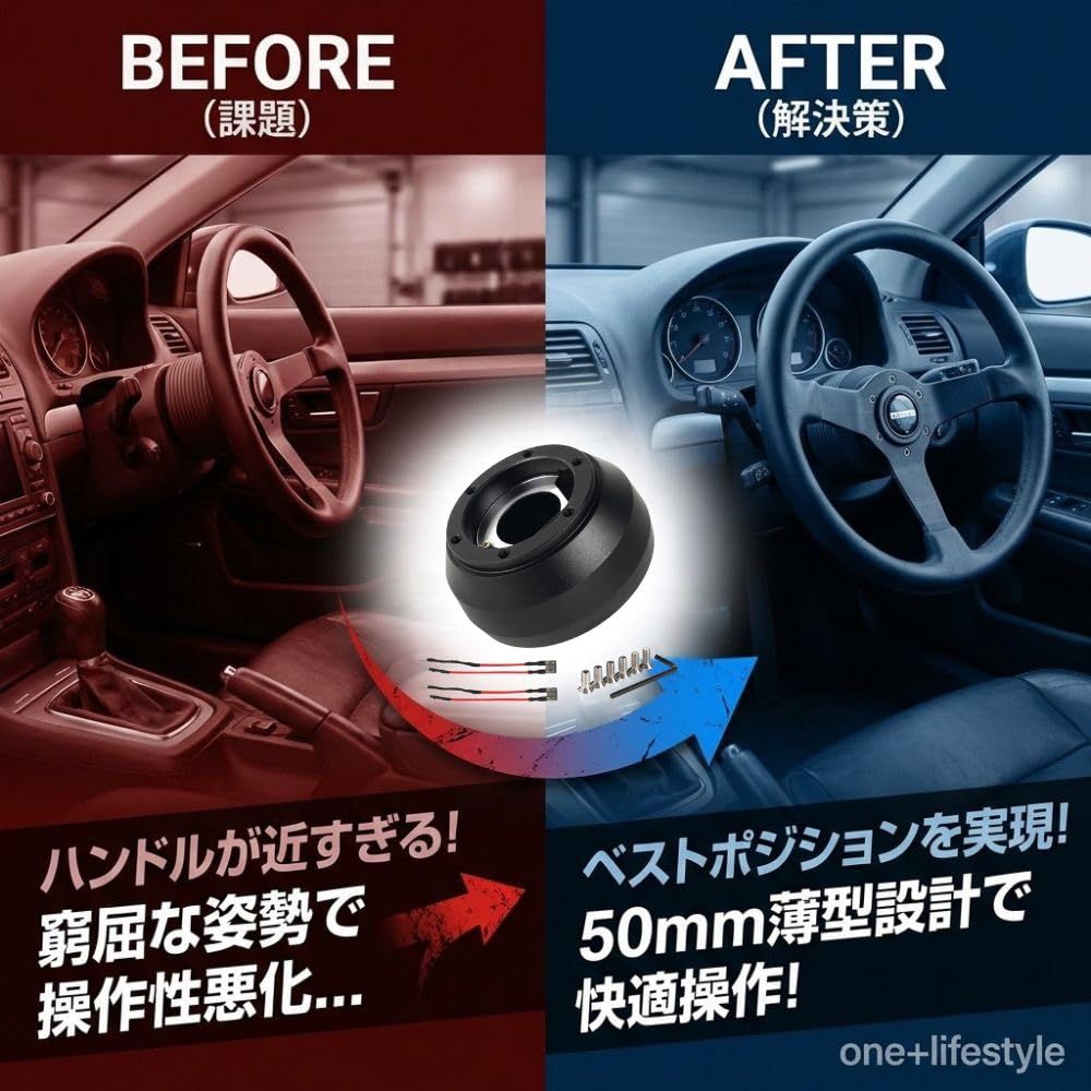 ショート ステアリングボス 薄型 トヨタ ショートボス プリウス | BRZ