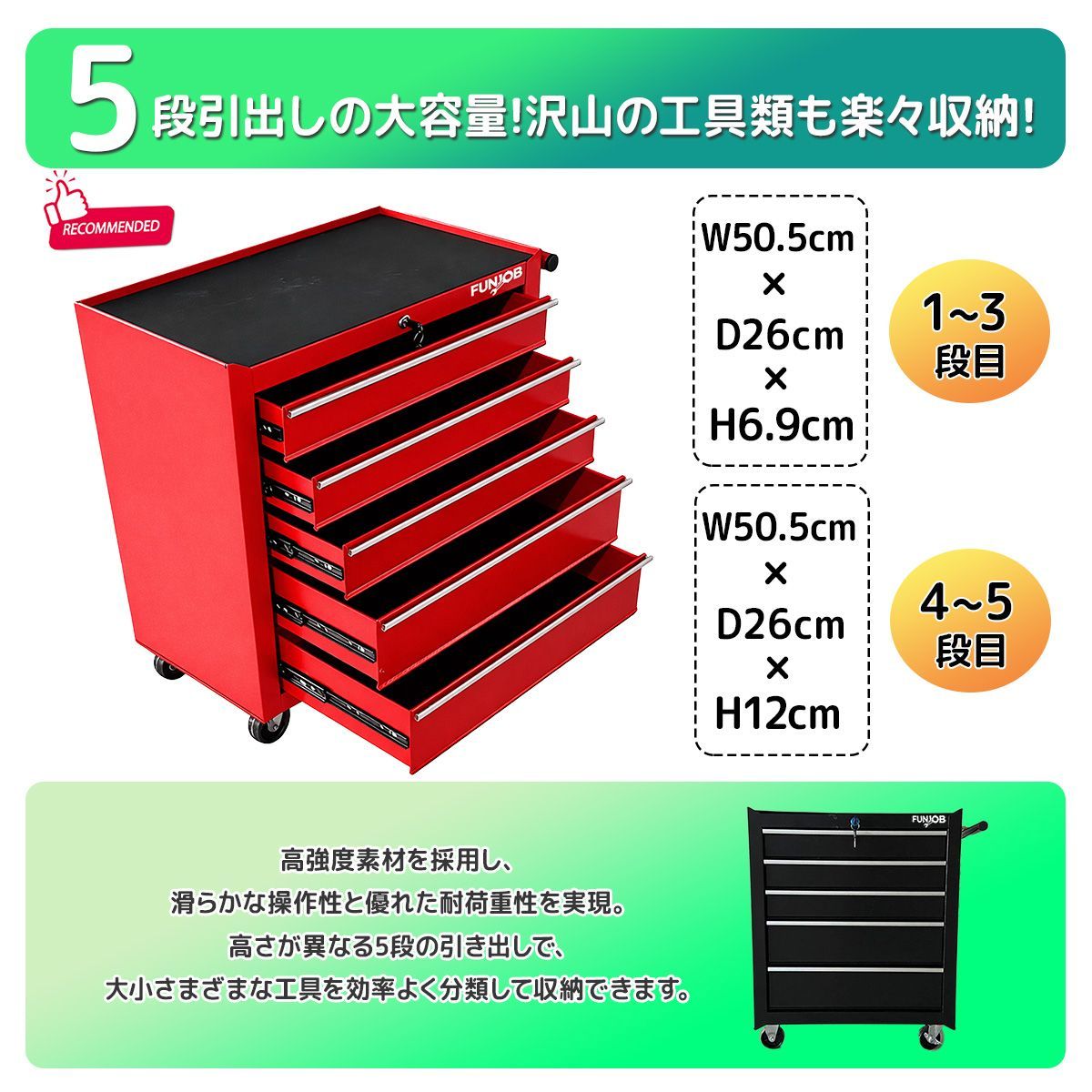 5段ローラーキャビネット DIY工具収納 ☆強度の鋼鉄製！重い工具も安心