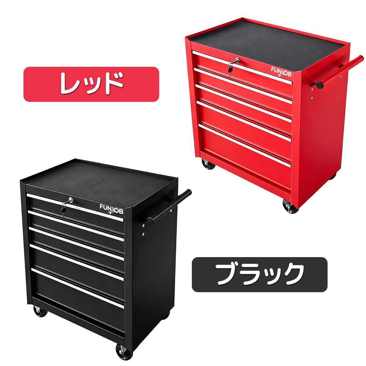 5段ローラーキャビネットDIY工具収納強度の鋼鉄製 重い工具も安心収納 2カラー 5段ローラーキャビネット DIY工具収納 ☆強度の鋼鉄製！重い工具も安心