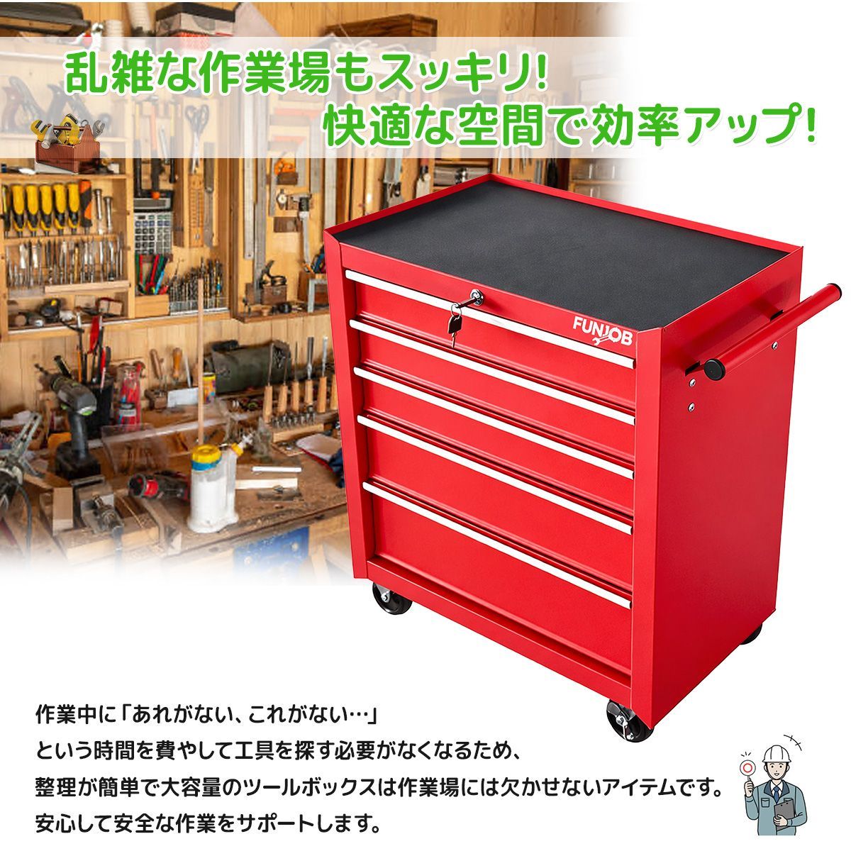 5段ローラーキャビネット DIY工具収納 ☆強度の鋼鉄製！重い工具も安心