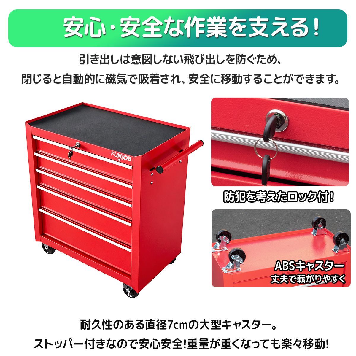 5段ローラーキャビネット DIY工具収納 ☆強度の鋼鉄製！重い工具も安心