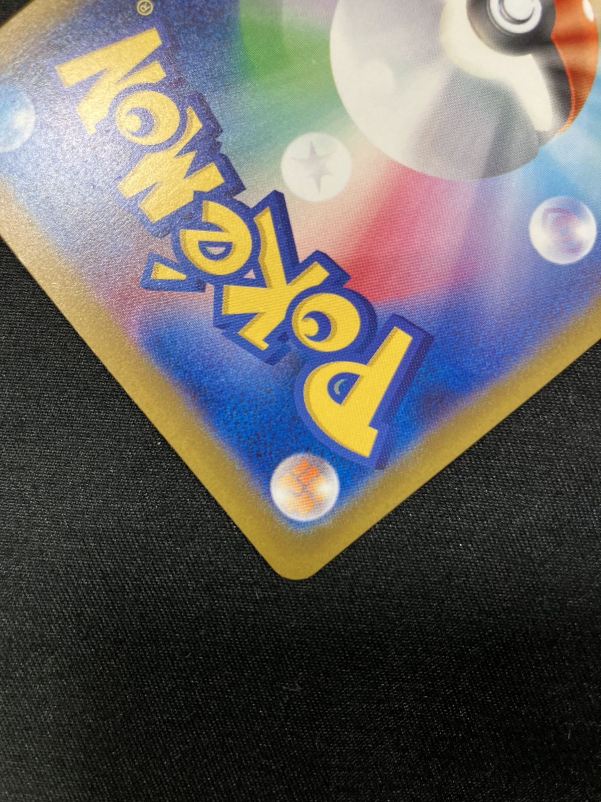 ポケモンカードゲーム ポケカ