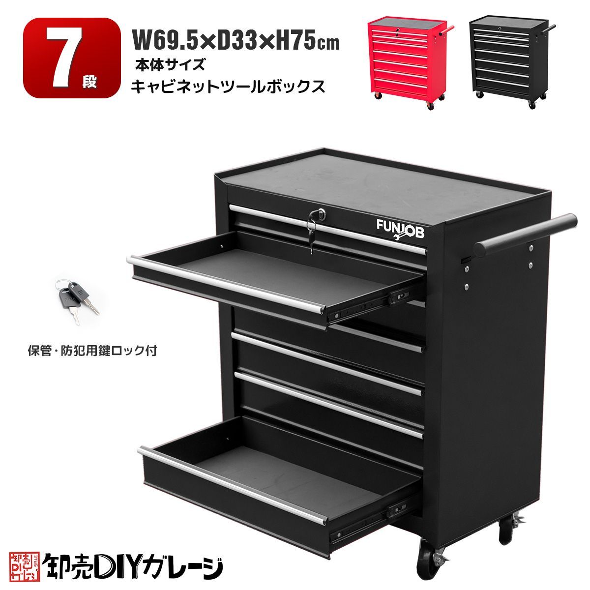 7段ツールボックス 高強度の鋼鉄製！ローラーキャビネット 重い工具も