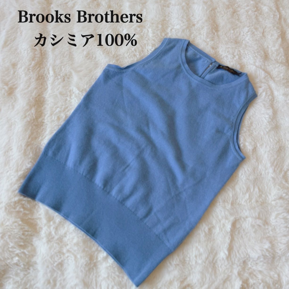 Brooks Brothers ブルックスブラザーズ カシミヤ100％ ノースリーブ