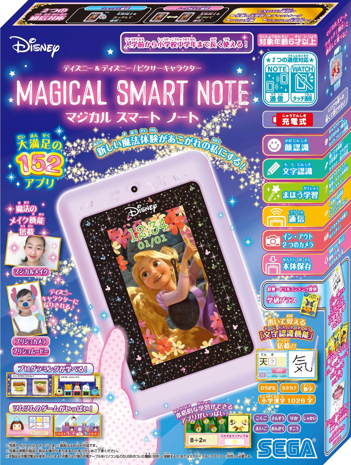 ディズニー-ディズニー|ピクサーキャラクター マジカルスマートノート