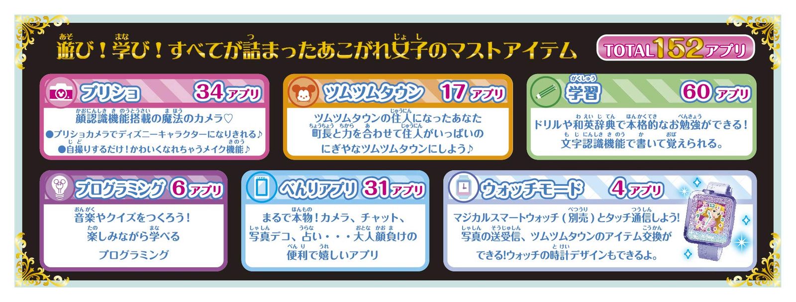 マジカルスマートノート