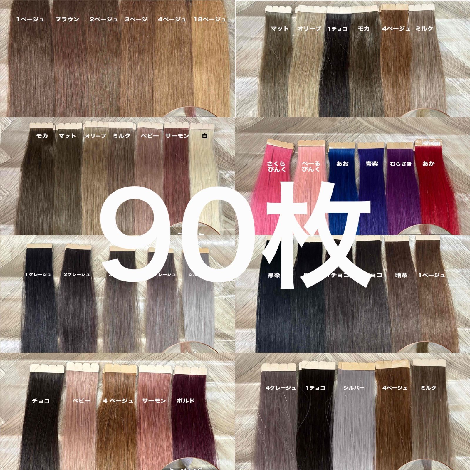 80枚 大人モテカラー♥当日発送♥ シールエクステ - メルカリ