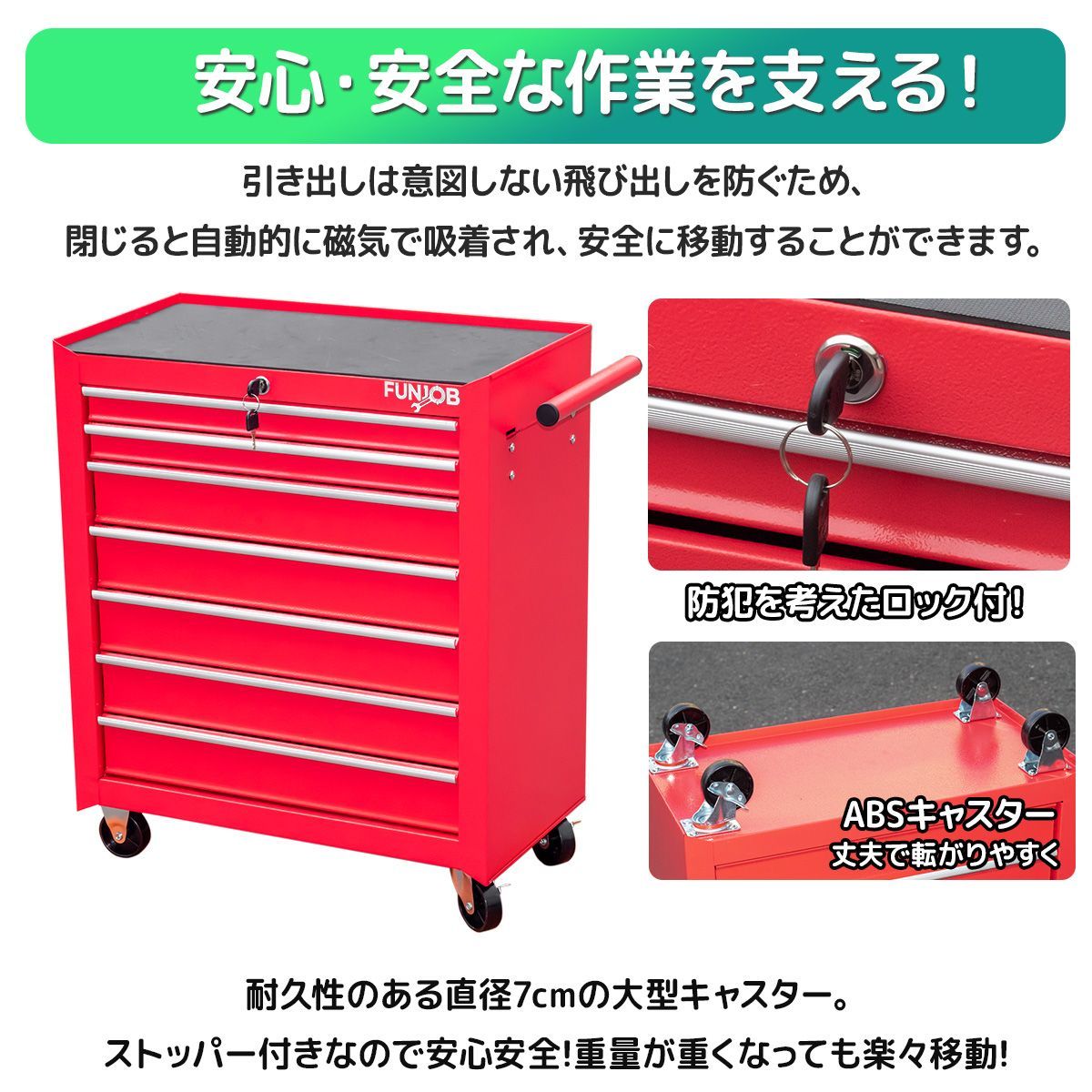 7段ローラーキャビネット(ブラック・レッド)高強度の鋼鉄製！重い工具 