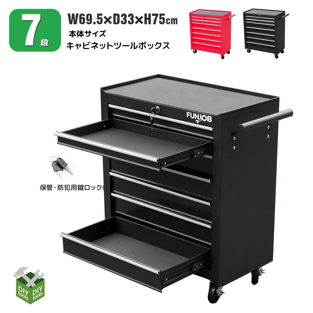 送料無料】7段ローラーキャビネット ツールボックス 高強度の鋼鉄製