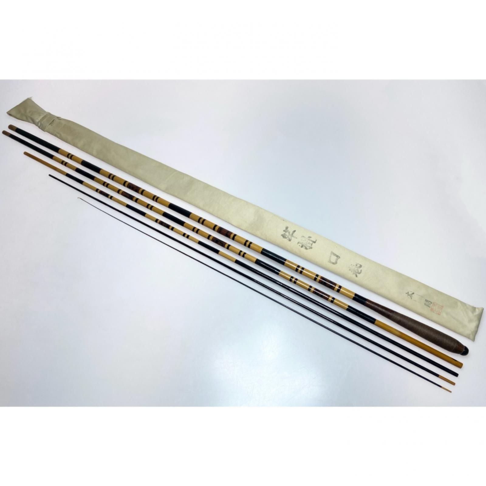 §§ 魚集 さち 4 5 ヘラ竿 程度B