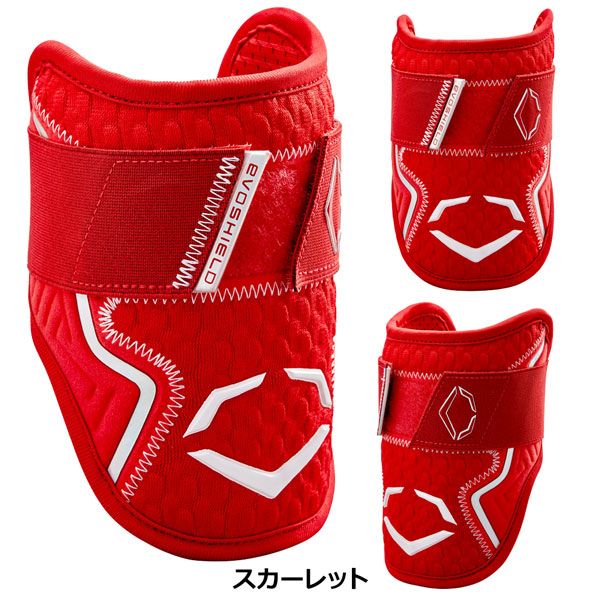 エルボーガード 成型 エボシールド EVOSHIELD カスタムフィット 左右