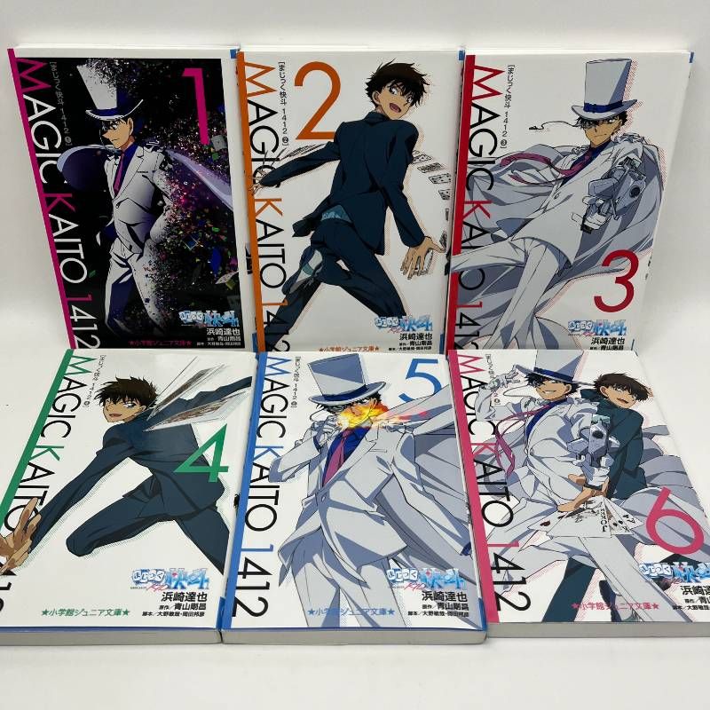 名探偵コナン まじっく快斗 児童書 18冊セット 小学館ジュニア文庫