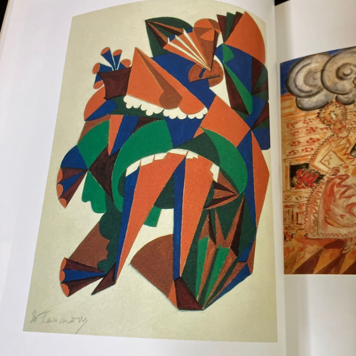 美術と演劇 ロシア・アヴァンギャルドと舞台芸術 1900−1930