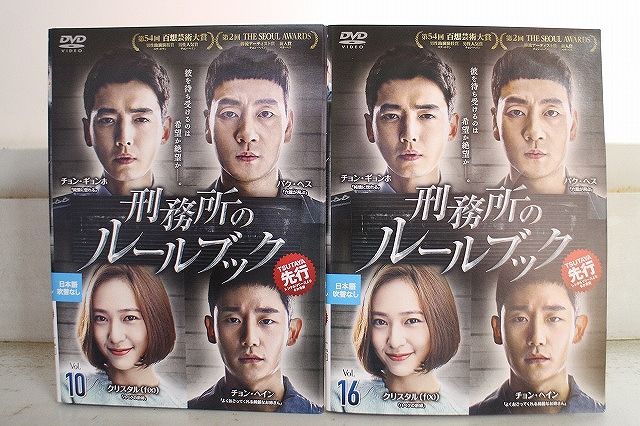 DVD 刑務所のルールブック 全16巻 ※ケース無し発送 レンタル落ち