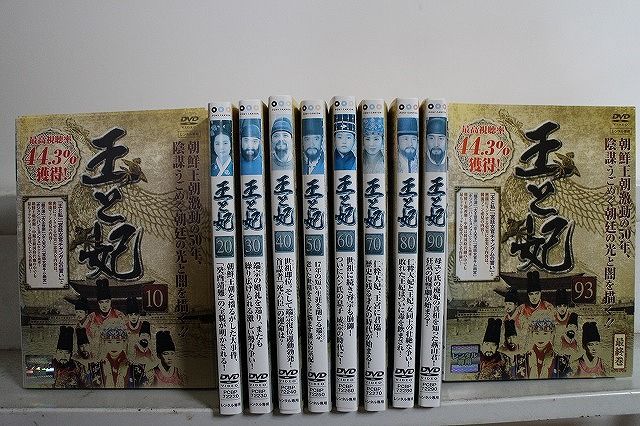 DVD 王と妃 全93巻 チェ シラ イム ドンジン ケース無し発送 レンタル落ち Z 3 V 1627