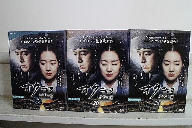DVD オクニョ 運命の女 全26巻 チン・セヨン コ・ス ※ケース無し発送