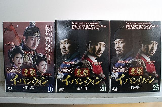 DVD 太宗 テジョン イ バンウォン 龍の国 全25巻 ケース無し発送 レンタル落ち Z 3 V 1659